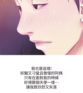 Page 1123 of 阿姨的秘密 1-65 END - preview thumbnail