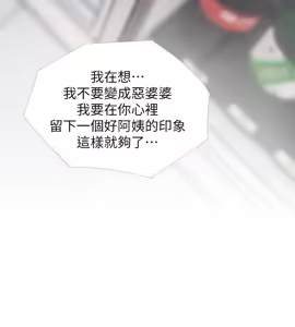 Page 1125 of 阿姨的秘密 1-65 END - preview thumbnail