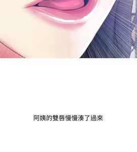 Page 1127 of 阿姨的秘密 1-65 END - preview thumbnail