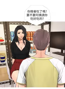 Page 121 of 阿姨的秘密 1-65 END - preview thumbnail