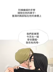 Page 127 of 阿姨的秘密 1-65 END - preview thumbnail
