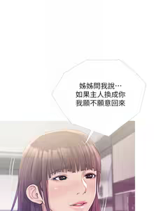 Page 1277 of 阿姨的秘密 1-65 END - preview thumbnail