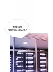 Page 1286 of 阿姨的秘密 1-65 END - preview thumbnail