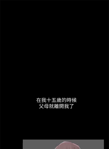 Page 13 of 阿姨的秘密 1-65 END - preview thumbnail