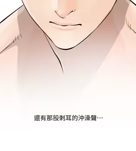 Page 136 of 阿姨的秘密 1-65 END - preview thumbnail