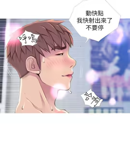 Page 1374 of 阿姨的秘密 1-65 END - preview thumbnail