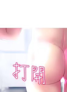 Page 1381 of 阿姨的秘密 1-65 END - preview thumbnail