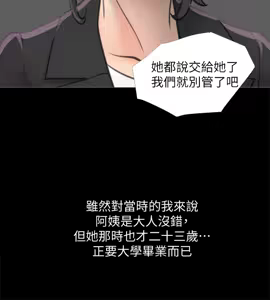 Page 14 of 阿姨的秘密 1-65 END - preview thumbnail