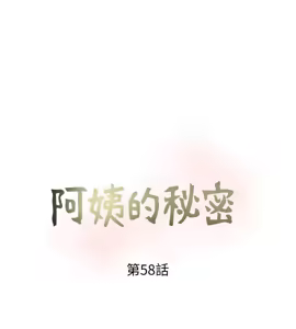 Page 1403 of 阿姨的秘密 1-65 END - preview thumbnail