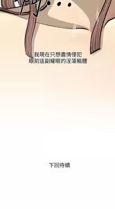 Page 142 of 阿姨的秘密 1-65 END - preview thumbnail