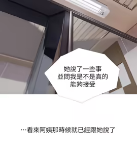 Page 1456 of 阿姨的秘密 1-65 END - preview thumbnail