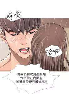 Page 147 of 阿姨的秘密 1-65 END - preview thumbnail