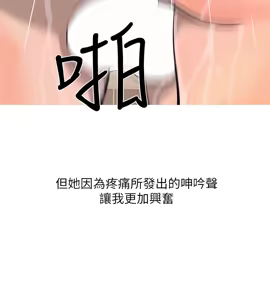 Page 148 of 阿姨的秘密 1-65 END - preview thumbnail