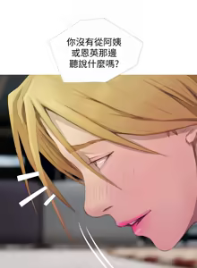 Page 1503 of 阿姨的秘密 1-65 END - preview thumbnail