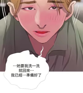 Page 1504 of 阿姨的秘密 1-65 END - preview thumbnail