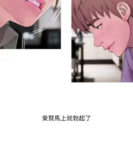 Page 1508 of 阿姨的秘密 1-65 END - preview thumbnail