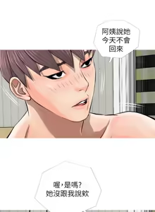 Page 165 of 阿姨的秘密 1-65 END - preview thumbnail