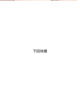 Page 166 of 阿姨的秘密 1-65 END - preview thumbnail