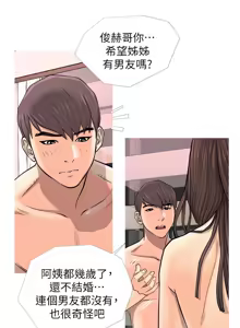 Page 171 of 阿姨的秘密 1-65 END - preview thumbnail