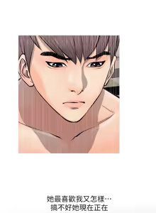 Page 173 of 阿姨的秘密 1-65 END - preview thumbnail