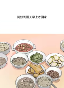 Page 177 of 阿姨的秘密 1-65 END - preview thumbnail