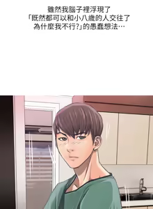 Page 183 of 阿姨的秘密 1-65 END - preview thumbnail