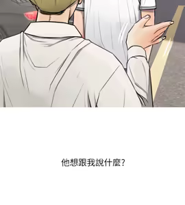 Page 186 of 阿姨的秘密 1-65 END - preview thumbnail