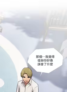 Page 187 of 阿姨的秘密 1-65 END - preview thumbnail
