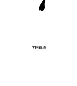 Page 190 of 阿姨的秘密 1-65 END - preview thumbnail