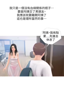 Page 19 of 阿姨的秘密 1-65 END - preview thumbnail