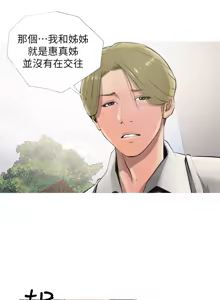 Page 191 of 阿姨的秘密 1-65 END - preview thumbnail