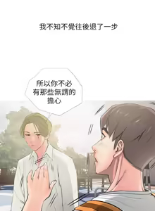 Page 193 of 阿姨的秘密 1-65 END - preview thumbnail