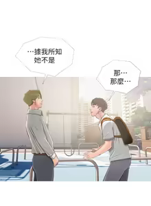 Page 195 of 阿姨的秘密 1-65 END - preview thumbnail
