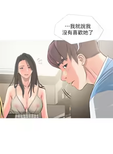 Page 201 of 阿姨的秘密 1-65 END - preview thumbnail