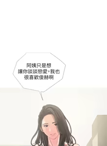 Page 205 of 阿姨的秘密 1-65 END - preview thumbnail