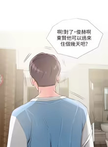 Page 207 of 阿姨的秘密 1-65 END - preview thumbnail