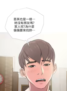 Page 209 of 阿姨的秘密 1-65 END - preview thumbnail