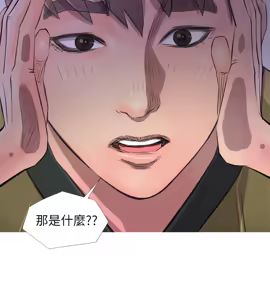 Page 214 of 阿姨的秘密 1-65 END - preview thumbnail