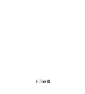 Page 216 of 阿姨的秘密 1-65 END - preview thumbnail