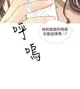 Page 223 of 阿姨的秘密 1-65 END - preview thumbnail
