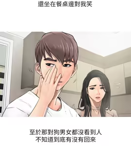 Page 229 of 阿姨的秘密 1-65 END - preview thumbnail