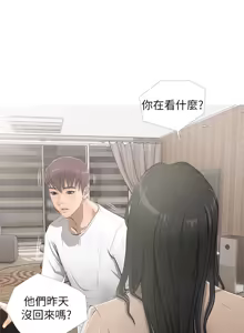 Page 230 of 阿姨的秘密 1-65 END - preview thumbnail