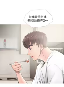 Page 234 of 阿姨的秘密 1-65 END - preview thumbnail