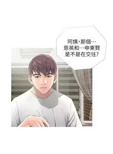 Page 236 of 阿姨的秘密 1-65 END - preview thumbnail
