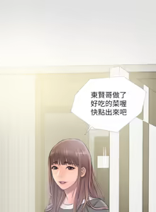 Page 244 of 阿姨的秘密 1-65 END - preview thumbnail