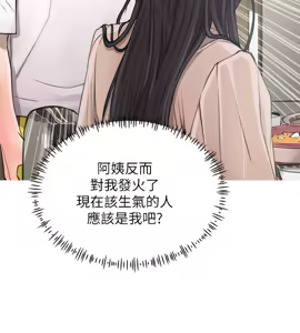 Page 249 of 阿姨的秘密 1-65 END - preview thumbnail