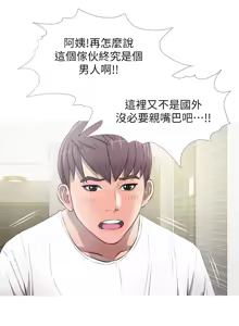 Page 250 of 阿姨的秘密 1-65 END - preview thumbnail