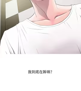 Page 253 of 阿姨的秘密 1-65 END - preview thumbnail
