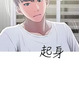 Page 255 of 阿姨的秘密 1-65 END - preview thumbnail