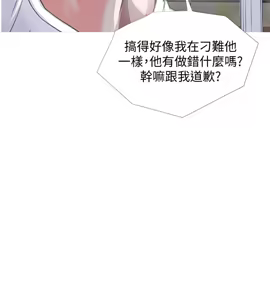 Page 257 of 阿姨的秘密 1-65 END - preview thumbnail